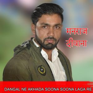 DANGAL NE AKHADA SOONA SOONA LAGA RE