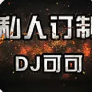 我会好好的（Demo）伴奏