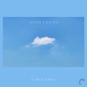 우연처럼 구름인 듯이