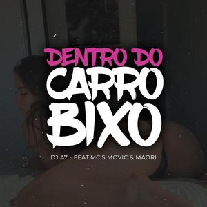 DENTRO DO CARRO BIXO (feat. MC MAORI & MC MOVIC) (OFICIAL)