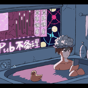 ねぇどうして？