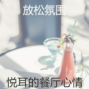 安静的酒店贵宾室声音