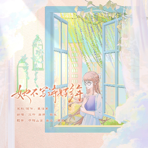 她不写诗好多年