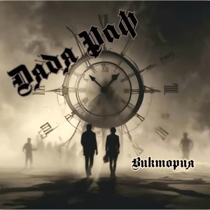 Виктория