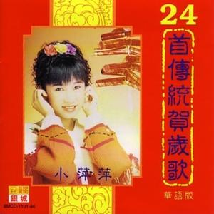 恭喜大家新年好