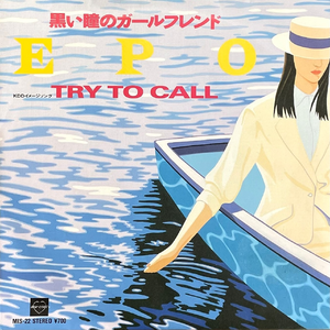 黒い瞳のガールフレンド