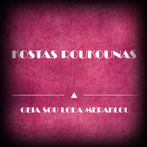 O Glentzes (Original Mix)