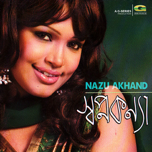 Bondhu Loiya Ja More