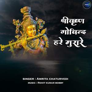 Shri Krishna Govind Hare Murari