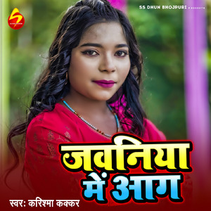 Jawaniya Me Aag