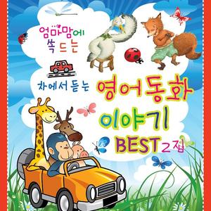 The farmer and snake (농부와 뱀)