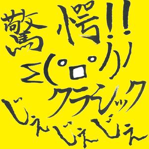 「展覧会の絵」～プロムナード（ムソルグスキー／ラヴェル編）