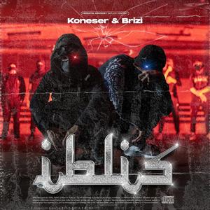 Iblis (feat. Koneser)