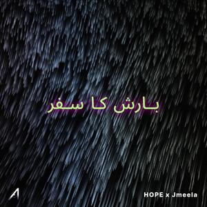 Baarish Ka Safar (feat. Zain Murtaza Maken)