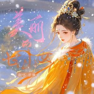 七仙女