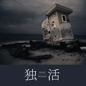 SouthWind（Prod. by MORROW）