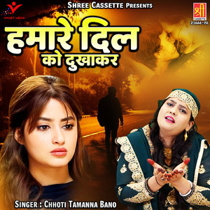 Humare Dil Ko Dukhakar