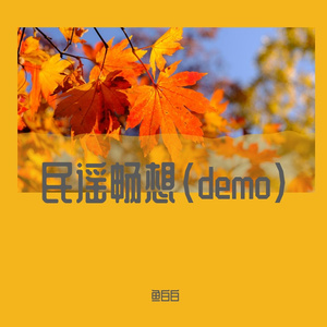 忧伤的夜晚（第四版）