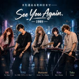 See You Again. Theme
