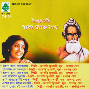 Ami Tomari Anugamini