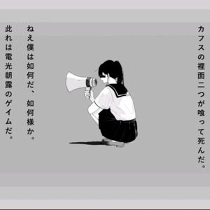 アノニマスファンフアレ（feat.Dingcat_UTA_V01）