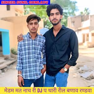 मेडम मत नाच री DJ प थारी रील बणाव रण्डवा meena song