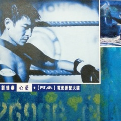 我们相爱只是一场误会