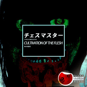 Reborn in Dark Blood