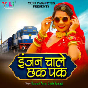 Kalyo Kood Padyo Mela Mein