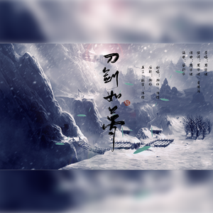 刀剑如梦（此橙非彼橙）