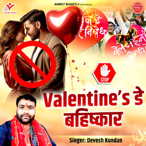 Valentine`S Day Bahishkar
