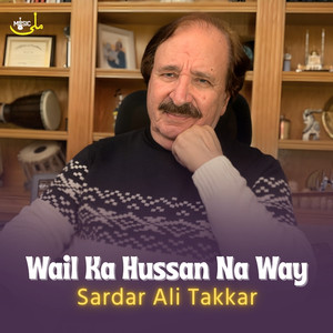 Wail Ka Hussan Na Way
