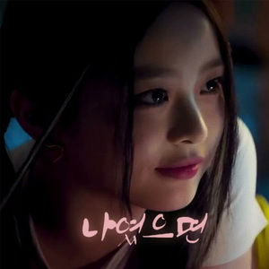 AI Hanni - 나였으면