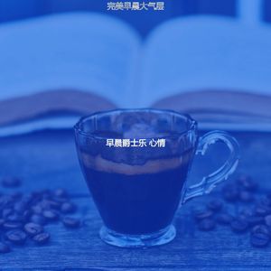 温和起来梦想
