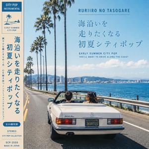 白いハイウェイ