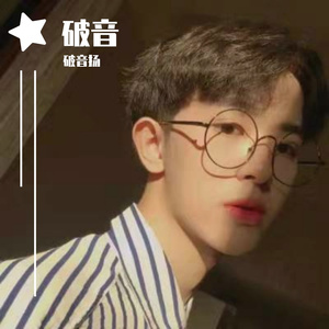 3_你就不要想起我-张扬（翻自 田馥甄）
