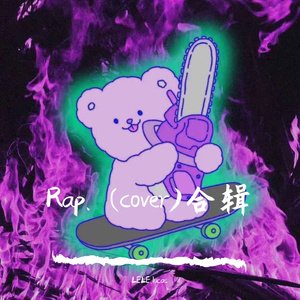 早点早点!（Gentle version)