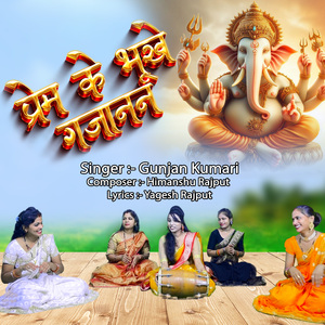 Prem Ke Bhukhe Gajanan