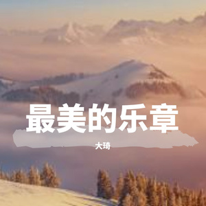 水与月9(纯音乐)