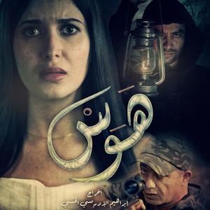 Closure (Hawass)