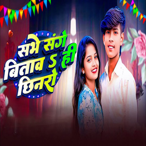 Sabhe Sanghe Bitabahi Chhinaro