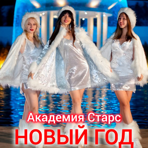 Корпоратив