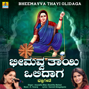 Bheemavva Thayi Olidaga