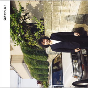 愛は止まらない