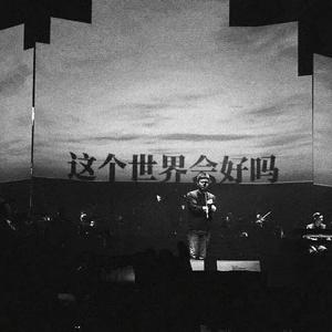 一个歌手的情书