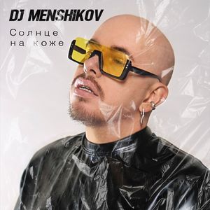 Пробуждение