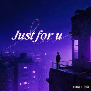JUSTFORU（2026年新春版）