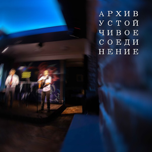 Молодежь!