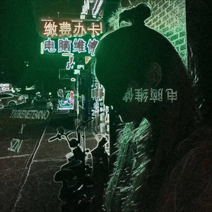 В Китае (Prod. by Miviras, SZN)