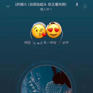 夏夜最后的烟火_伟伟.wav